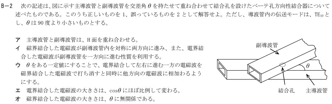 一陸技工学B令和4年07月期第1回B02